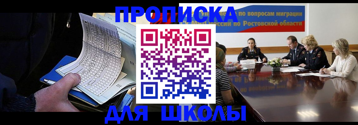 временная регистрация 2025 в Гулькевичах