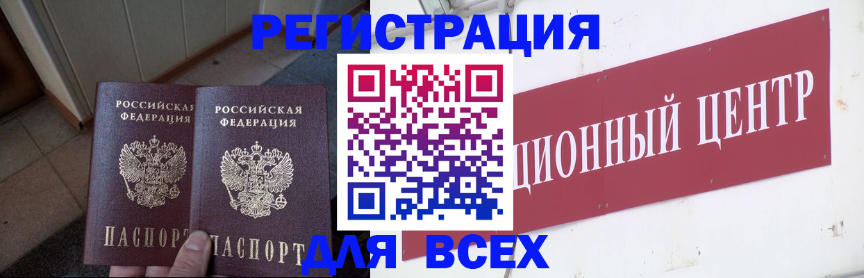 временная регистрация госуслуги в Гулькевичах