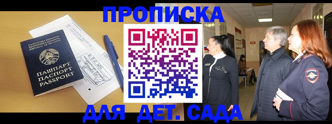 регистрация для дет. сада в Гулькевичах