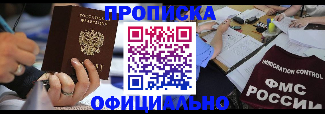 временная регистрация госуслуги в Гулькевичах